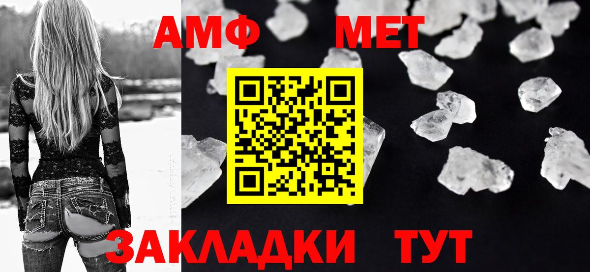 АМФ VHQ Великий Устюг