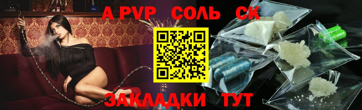 Alfa_PVP крисы CK Великий Устюг