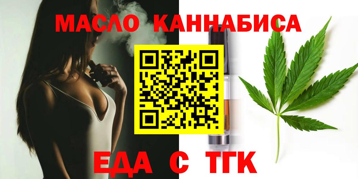 Печенье с ТГК марихуана Великий Устюг