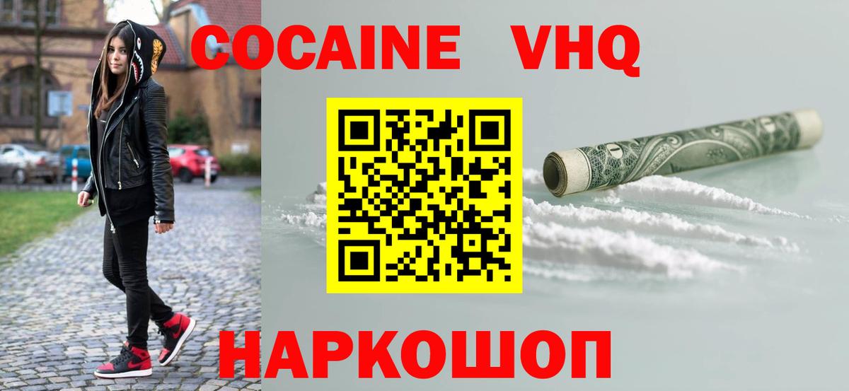 КОКАИН Эквадор  Вход с VPN  Великий Устюг  COCAIN  COCAIN 98% 
