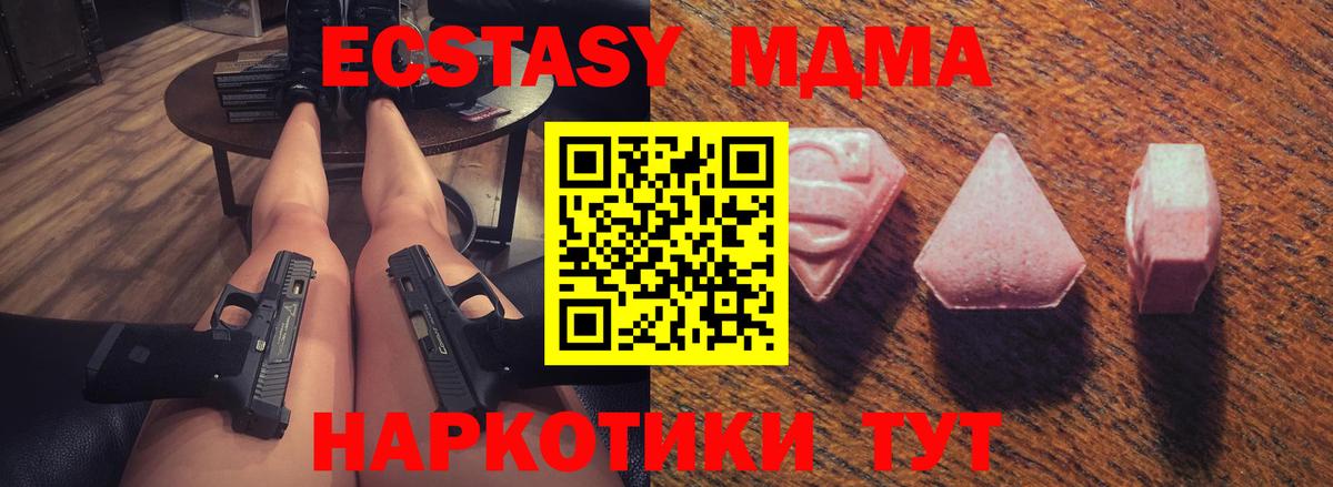 Великий Устюг  Экстази VHQ  Ecstasy 250 мг  Вход с VPN 