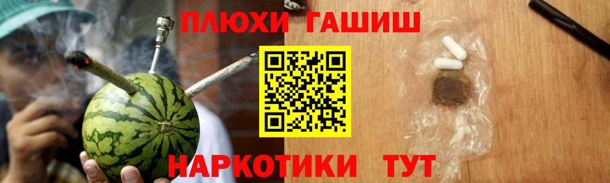 ГАШИШ 40% ТГК  Вход с VPN  Гашиш  Великий Устюг 