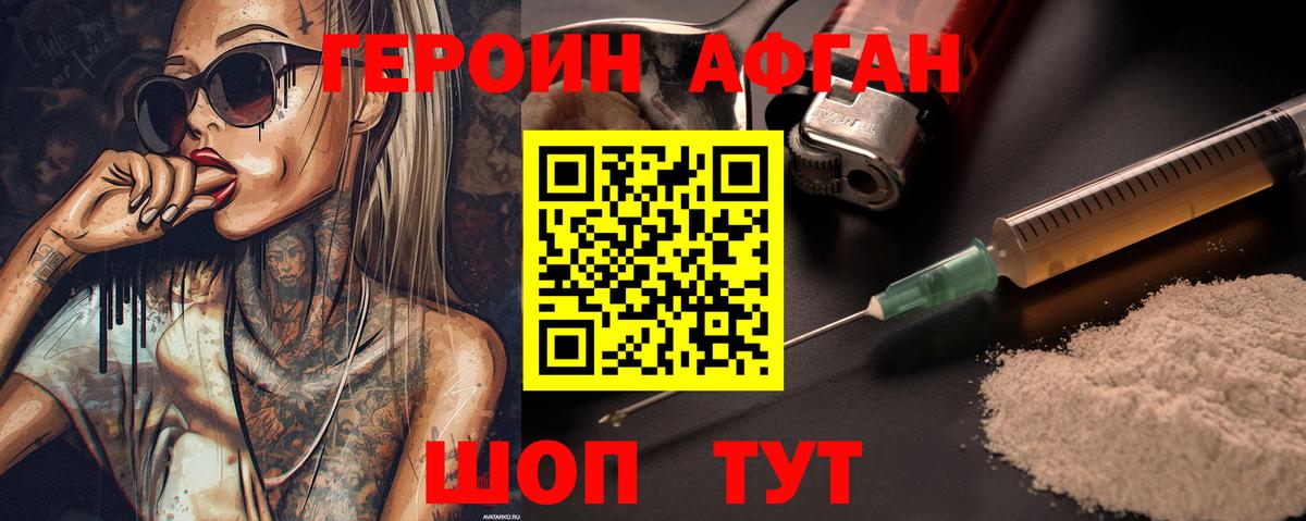 Великий Устюг  ГЕРОИН  Вход с VPN  ГЕРОИН Heroin 