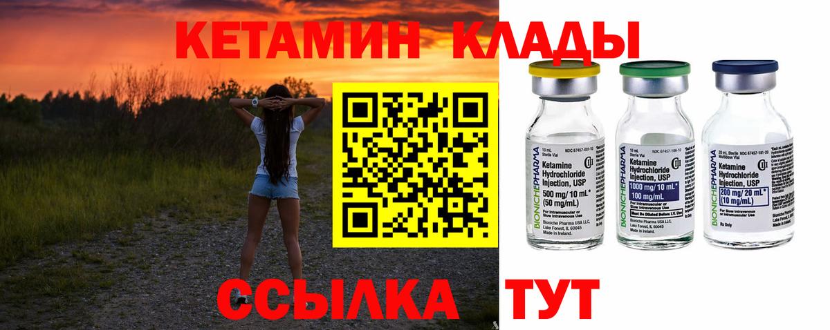 КЕТАМИН ketamine Великий Устюг
