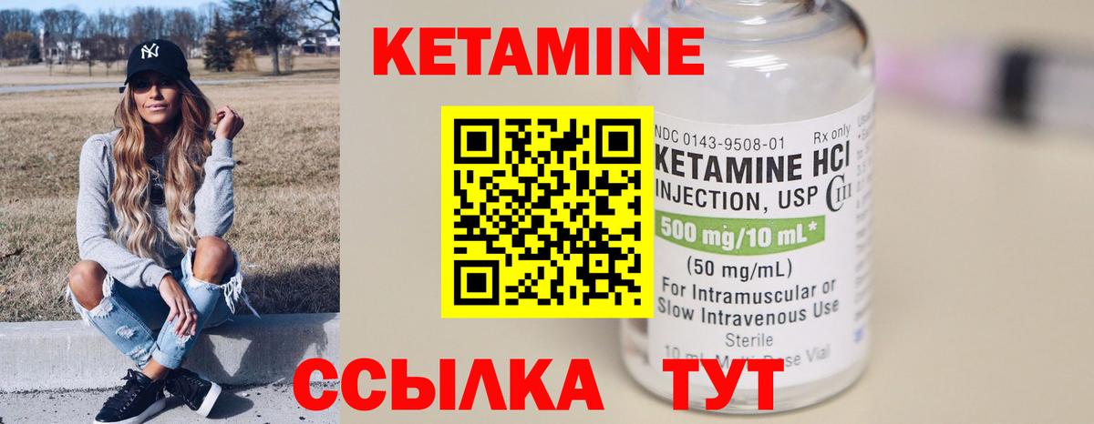 Великий Устюг  Кетамин ketamine  Вход с VPN  КЕТАМИН ketamine 