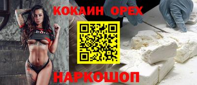 кокаин премиум Малгобек