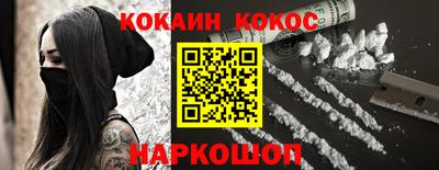 кокаин премиум Малгобек