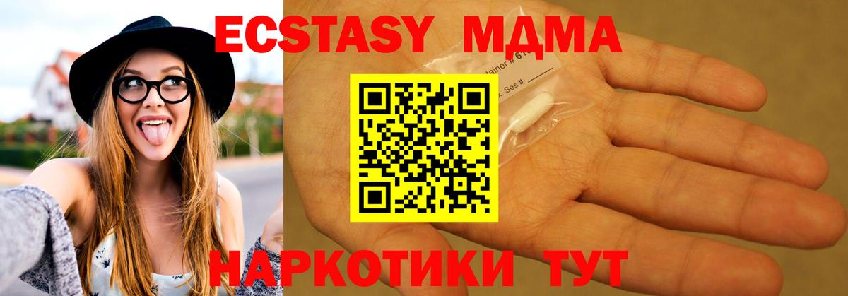 Великий Устюг  МДМА молли  Вход с VPN  МДМА crystal 
