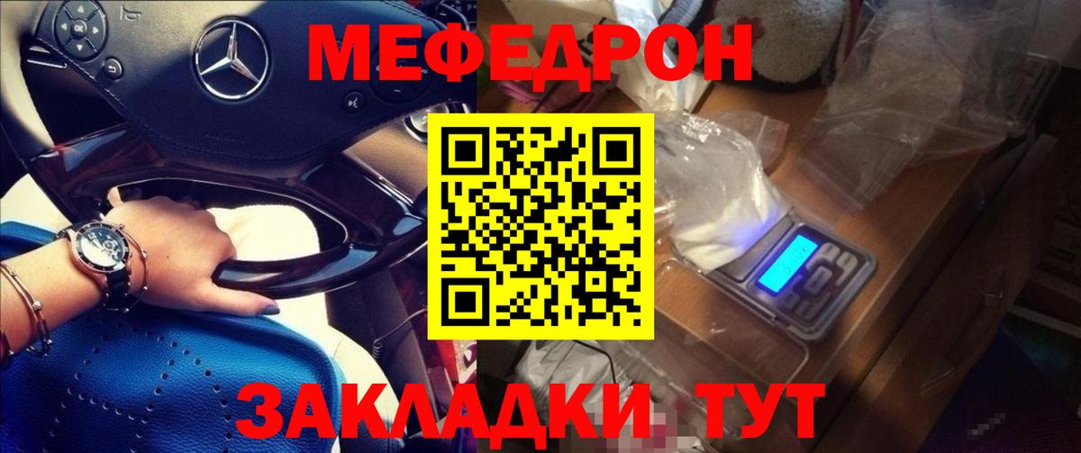 МЯУ-МЯУ 4 MMC  Меф  МЕФ 4 MMC  Великий Устюг  МЯУ-МЯУ  Вход с VPN 