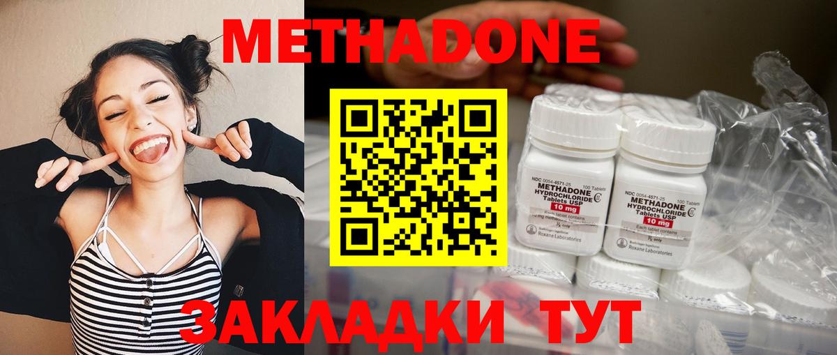 МЕТАДОН VHQ Великий Устюг