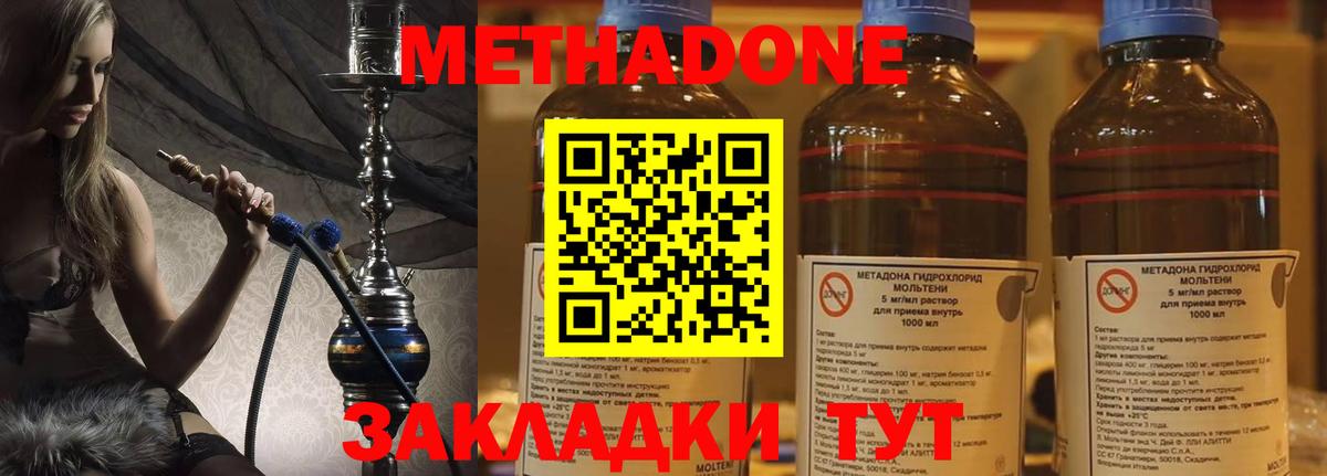 Великий Устюг  Метадон мёд  Метадон methadone  Вход с VPN 