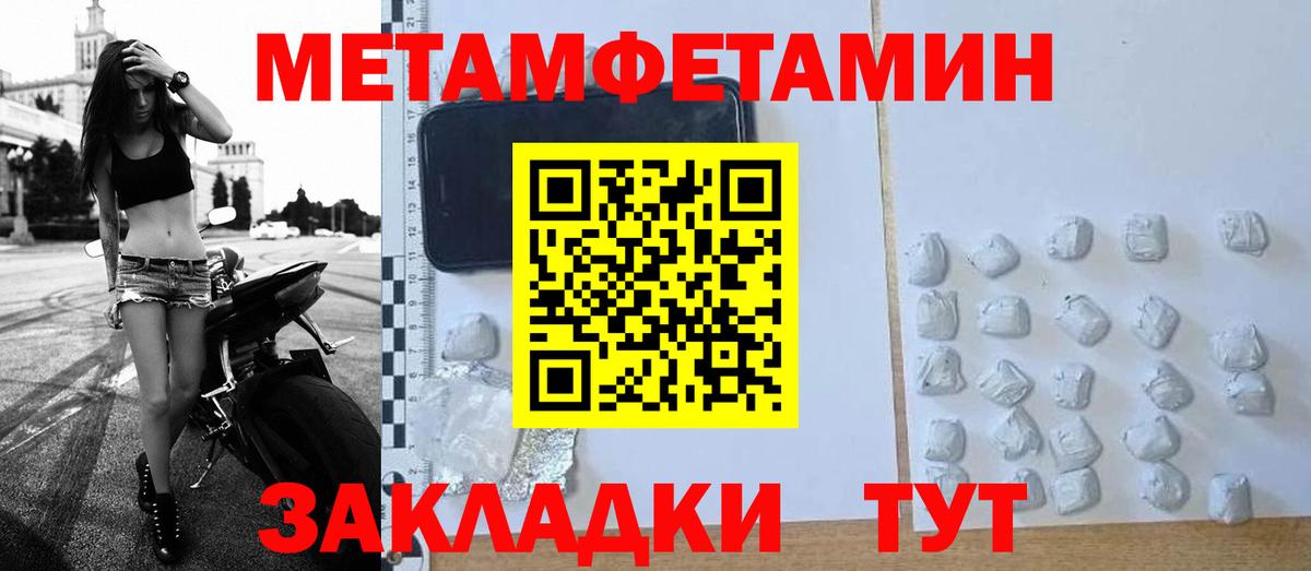Великий Устюг  Первитин Methamphetamine  Вход с VPN 