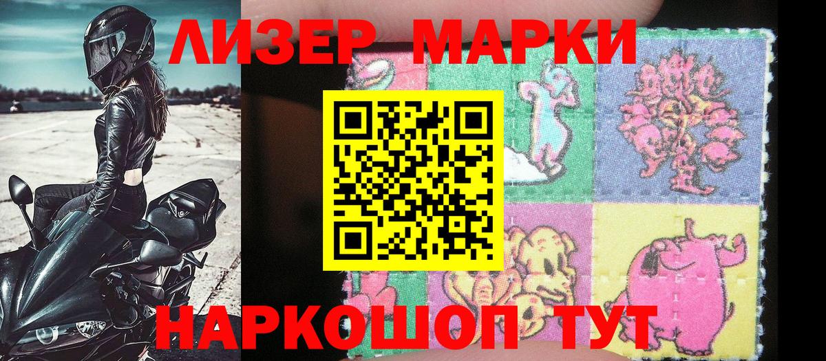 Великий Устюг  Марки 25I-NBOMe 1,8мг  Вход с VPN 