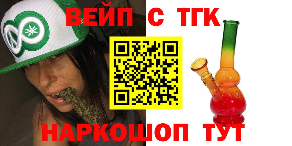 Дистиллят ТГК жижа Великий Устюг
