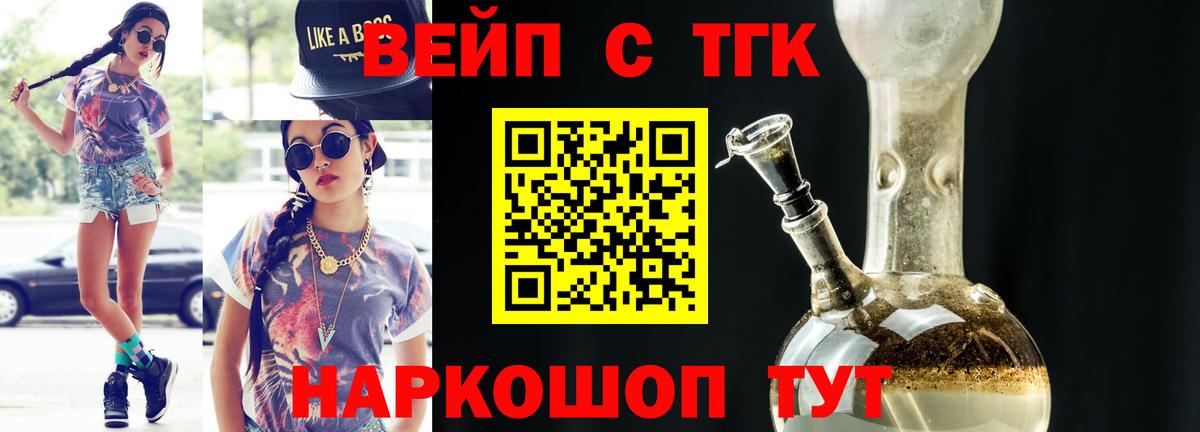 где продают   Дистиллят ТГК концентрат  Вход с VPN  Великий Устюг  ТГК THC oil 